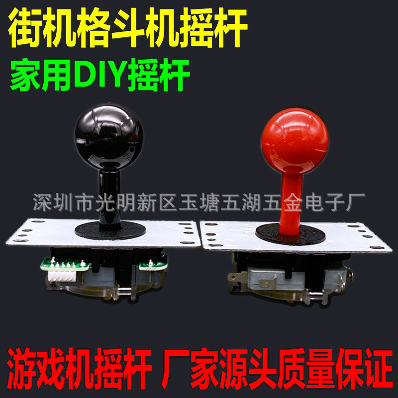 街机格斗机摇杆 游戏拳皇月光宝盒USB套件DIY铁拳PS通用方向手柄
