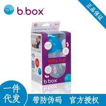 澳洲b.box婴幼儿学饮杯训练吸管杯bbox带手柄重力球240ML带防伪码