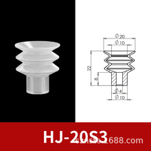 机械手硅胶吸盘 HJ-20S3 三层真空吸盘 哈膜吸盘 机械手配件