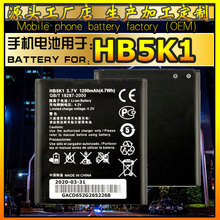 HB5K1手机电池用于C8650 U8650 C8810 battery Factory手机电池gz