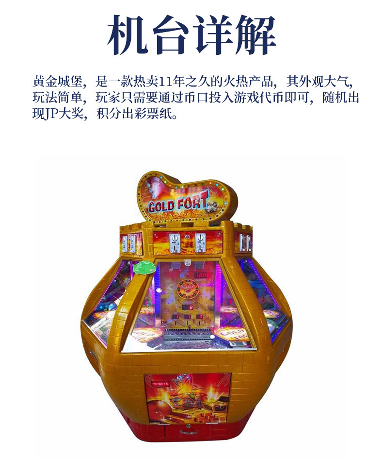 辰首电玩城游艺设备经典推币黄金堡幸运推金币娱乐投币式游戏机