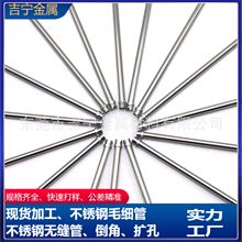 医用卫生管 304不锈钢管 不锈钢毛细管 光亮小圆管 精密管 扩口