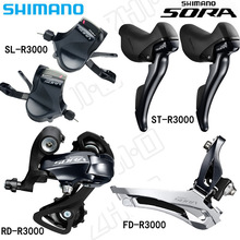 SHIMANO Sora R3000公路自行车9速18速变速套件手变前拨后拨 指拨