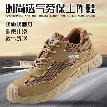 凯夫拉劳保鞋男夏季时尚轻便透气钢包头防砸防刺穿实心底工作鞋女