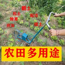 手推犁多功能农用耕地机翻土神器除草松土开沟农田小型农业耘锄