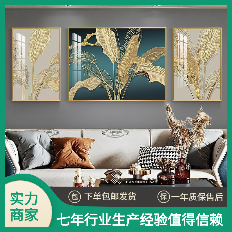 家大业大客厅装饰画沙发背景墙三联壁画轻奢墙面挂画高端晶瓷墙画