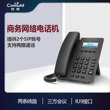 COMADD手持式双频IP电话 无绳IP话机 WIFI手持单机SIP 电话 PSTN