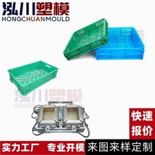 来图来样定制 储物筐模具 板条筐模具 折叠周转箱模具豆腐筐开模