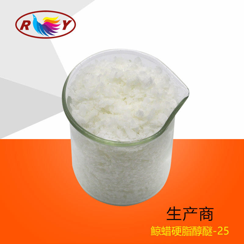 鲸蜡硬脂醇醚-25  a25乳化剂 直销原装化妆品原料 提供技术配方