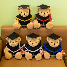 毕业熊公仔博士熊玩偶学士服小熊毛绒玩具布娃娃同学毕业纪念礼物