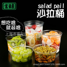 一次性水果盒子塑料透明有盖打包盒外卖包装盒圆形沙拉拼盘果切盒