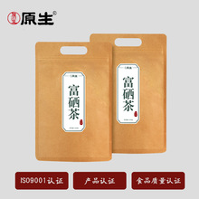 原生茶庄云南富硒红茶袋装批发100g茶叶家用礼品包装送礼现货红茶