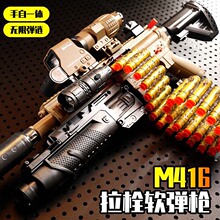 M416沙色弹链软弹枪手自一体玩具枪可发射男孩吃鸡冲锋枪电动连发