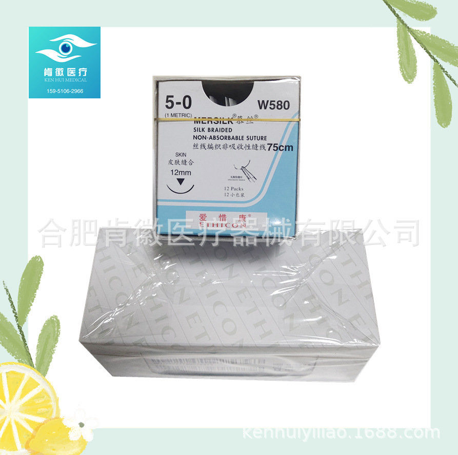 强生 慕丝线 爱惜康缝合线 w580非吸收性缝线5-0眼科美容线白丝线