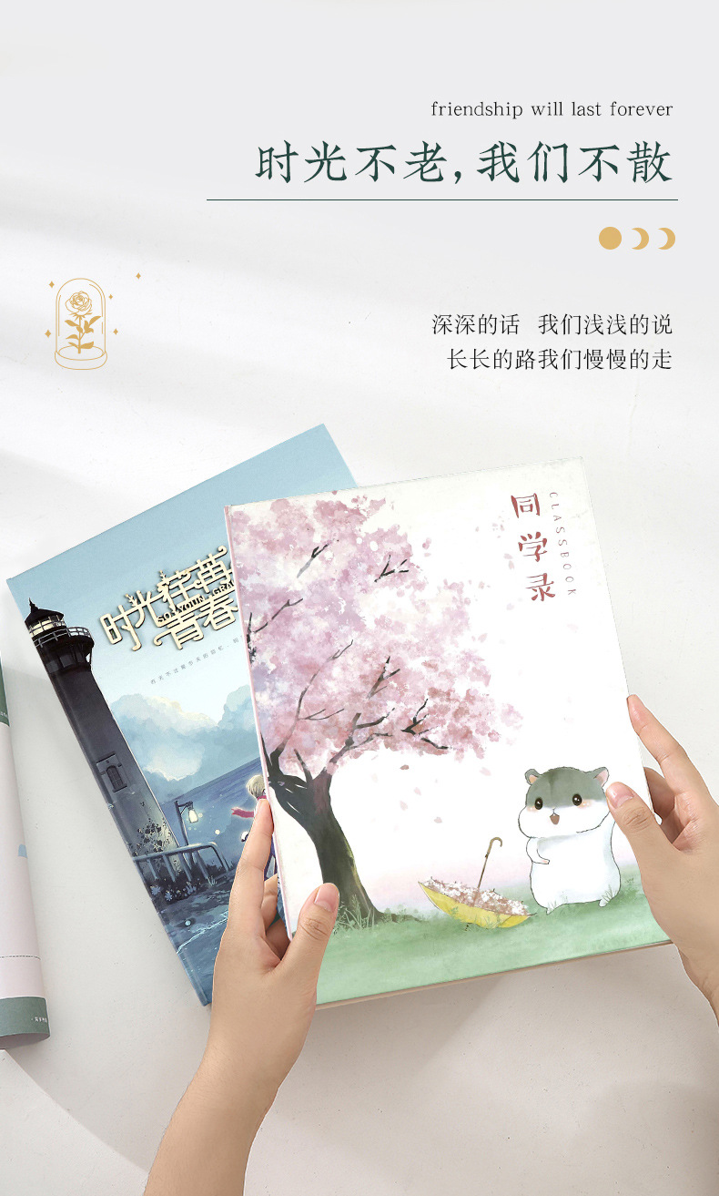 同学录创意唯美小学生毕业男初中生女韩版纪念册可爱六年级批发