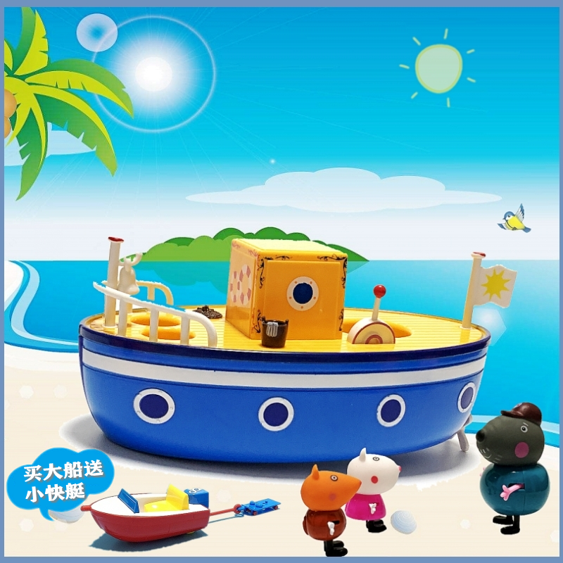 儿童海盗船玩具男女孩洗澡玩具小游艇帆船游轮男女孩小猪全部套装