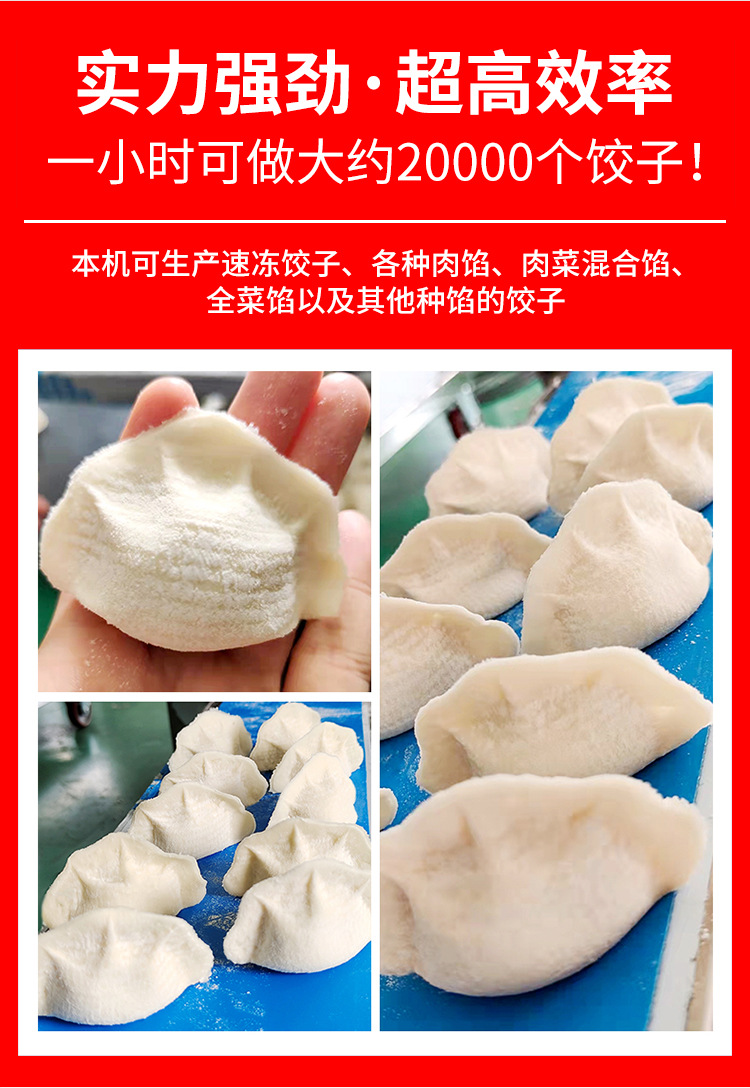 210豪华饺子机详情750切_05.jpg