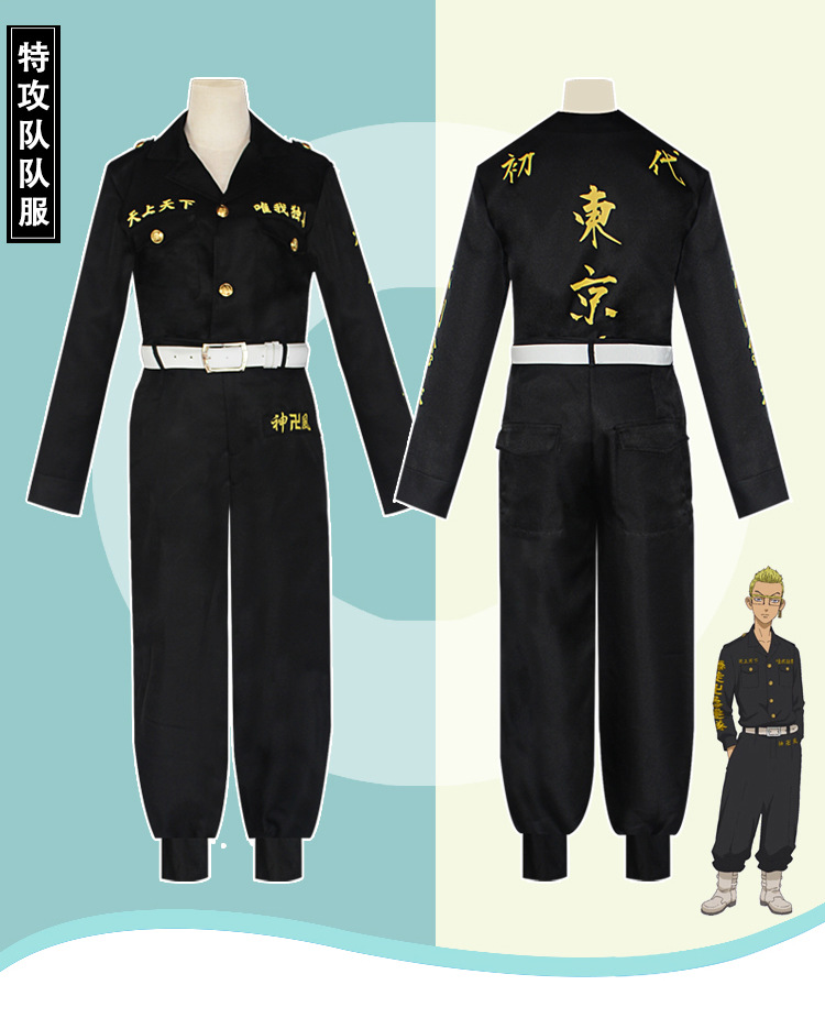 东京卍复仇者cos服总长佐野万次郎cosplay特攻队队服动漫角色扮演