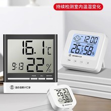 温湿度计高精度室内外电子家庭测温表壁挂式干湿两用显示器婴儿房