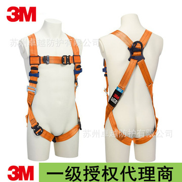 3m凯比特1114178 dbi sala exofit light全身式安全带 调节扣橙色