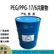 韩国SFC PEG/PPG-17/6共聚物 抗黏保湿亮肤剂溶剂黏感改良剂 1kg