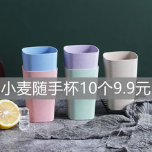 日式创意随手杯麦秸秆防摔儿童喝水杯学生杯家用环保男女杯子便携