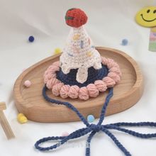 毛线编织ins风星星奶油生日帽DIY材料钩针手工生日礼物送男女朋友