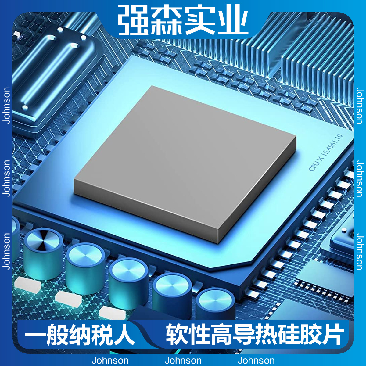 【免费打样】导热硅胶片led灯耐高低温散热硅胶垫片显卡cpu硅脂