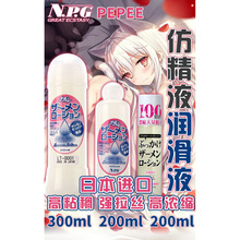 日本NPG仿精润滑液夫妻房事男女用润滑油情趣性用品