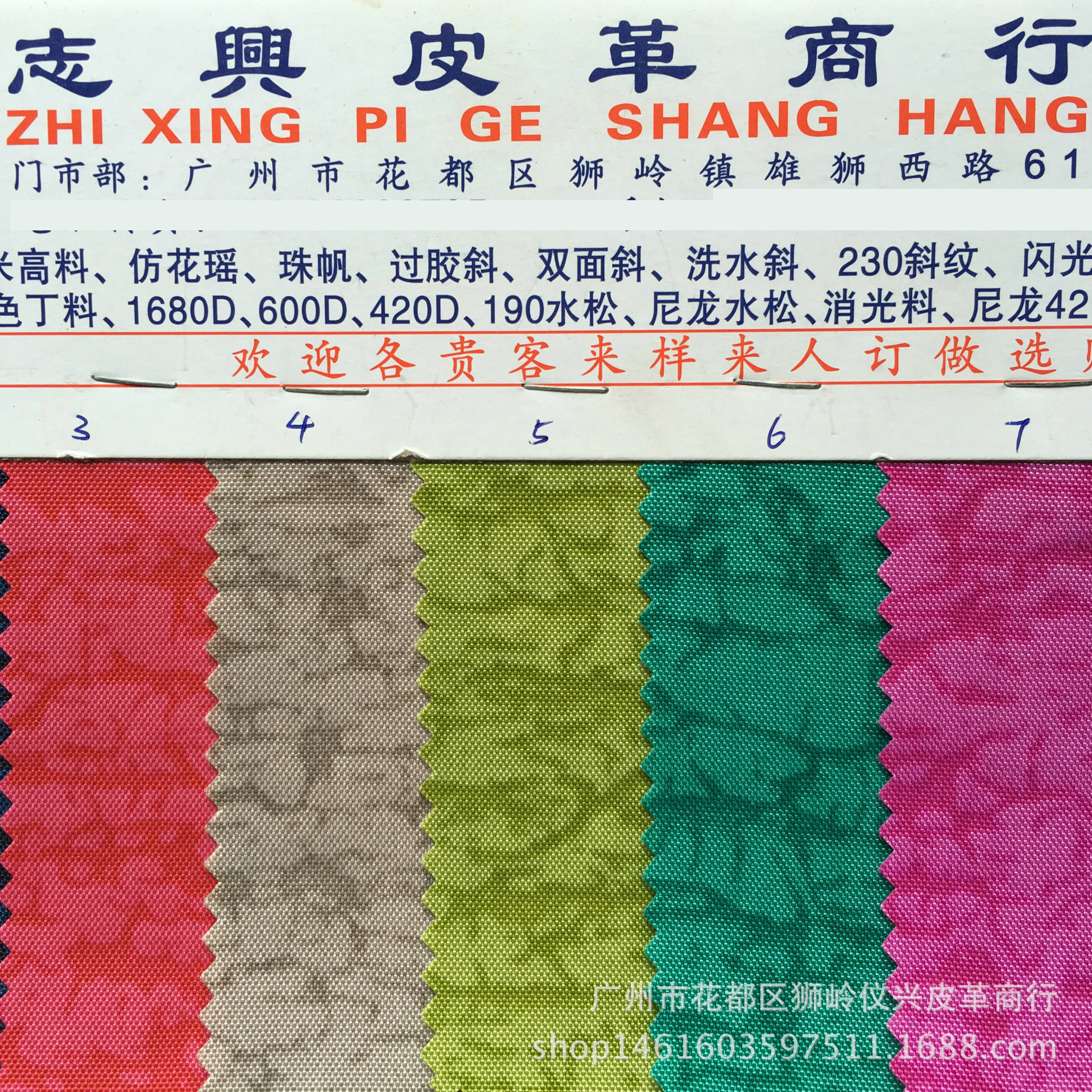 现货批发新品420D印花洗水布【防水】尼龙pu牛津布服装箱包面料