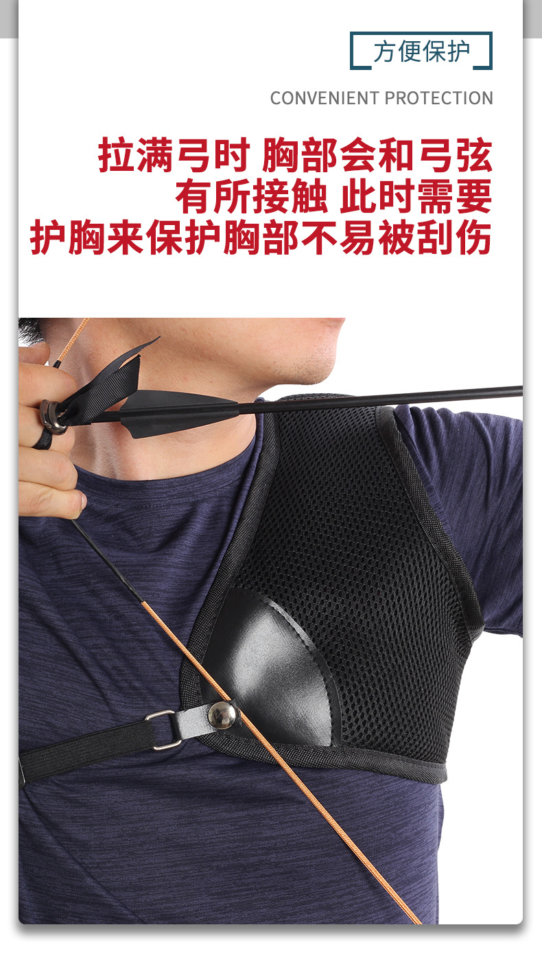 射箭护胸复合反曲弓箭射箭护具竞技比赛保护胸部传统弓美猎弓护肩