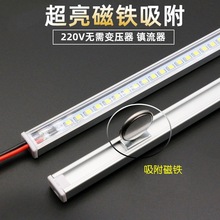 LED灯带灯条磁铁式硬灯条220V超市货架展柜灯条吸铁石自吸式硬灯