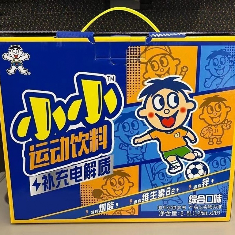 旺仔旺旺小小电解质运动水含维生素b6饮料125ml*20包-阿里巴巴