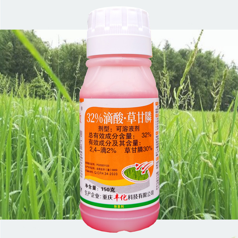 丰华32%滴酸草甘膦丰化草敌果树茶园茅草香附子灭生性除草剂农药