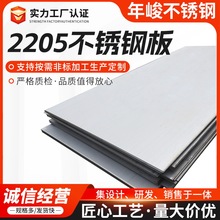 现货供应2205热轧板不锈钢板激光冲孔零切加工304不锈钢中厚板材