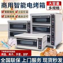 粤丰电烤箱商用一层两盘烘焙面包披萨蛋糕电烤炉大容量单层烘炉跨