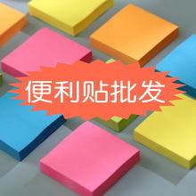 胜书100页可撕超粘便利贴办公室索引贴学生用可爱n次贴自粘便签26