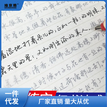 初学者行书入门硬笔临摹钢笔练字帖荆霄鹏常用字女生字体漂亮成年