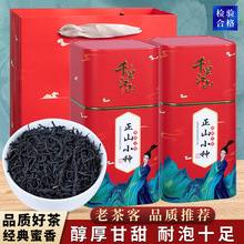 特级红茶正山小种 2024新茶武夷山茶叶散装250-500g礼罐装 甘甜