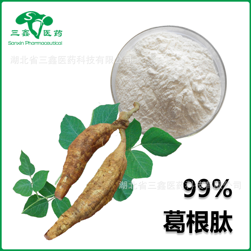 葛根肽99% 葛根提取物保健食品营养剂小分子肽原料葛根粉末