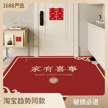结婚地毯地垫新房装饰红色喜庆门垫床边垫客厅茶几垫入户垫床边毯