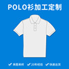 business affairs polo Nightwear t-shirt customized man Lapel enterprise coverall Culture polo Customized processing of shirts