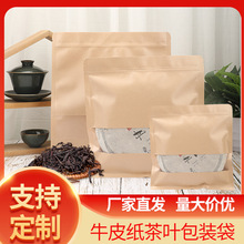 防潮储茶袋茶叶保存收纳袋357g普洱茶饼密封袋零食品密实包装袋子