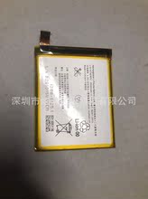 适用索尼Z4 C5 Z3+x手机电池E6553 E6533内置电源LIS1579ERPC电板