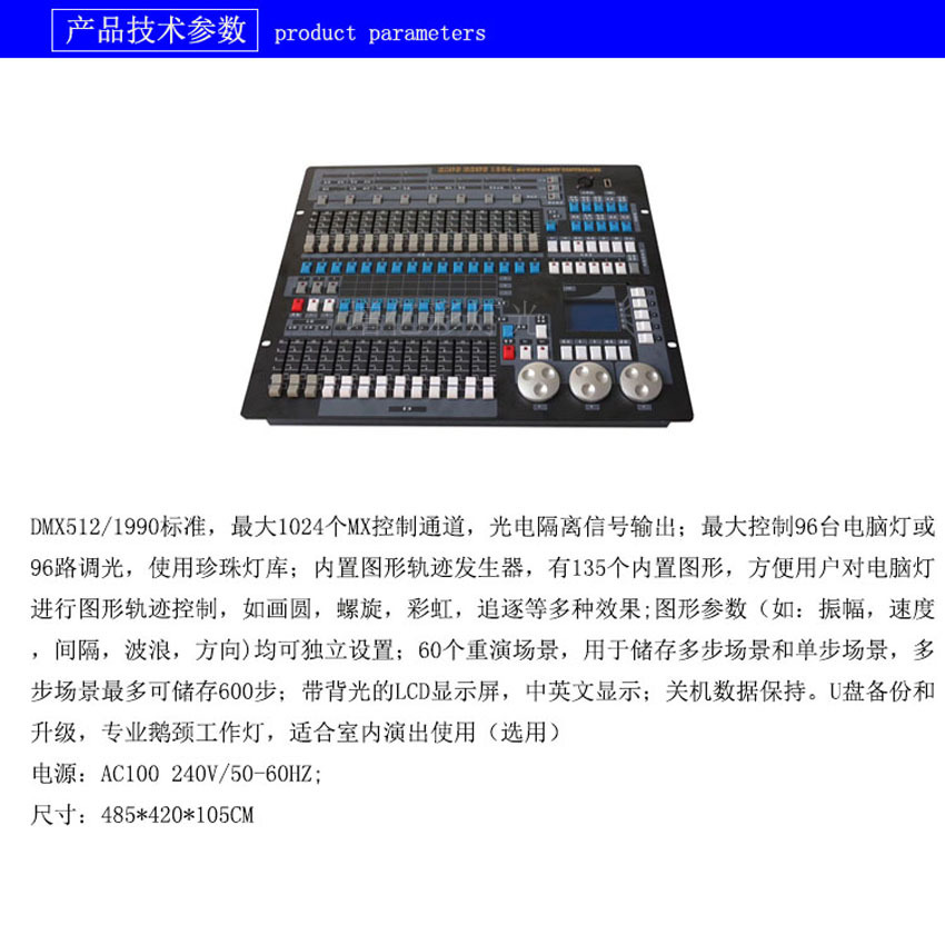 厂家直供金刚1024控台升级版中英文控制器调光台演出舞台灯光控台