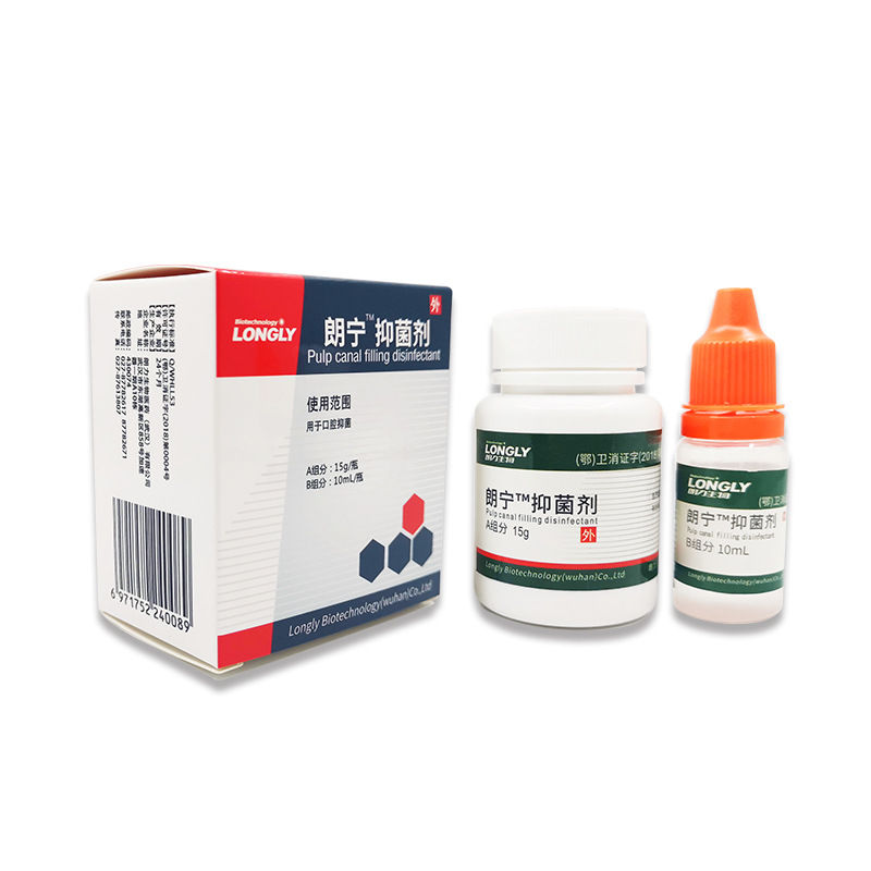 0成交0件朗泰糊剂永久性根管充填糊剂替代必兰糊剂牙科朗力生物根充