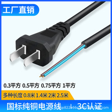 纯铜国标两插头电工二芯电源插线电风扇线暖风机0.5平方延长线5米