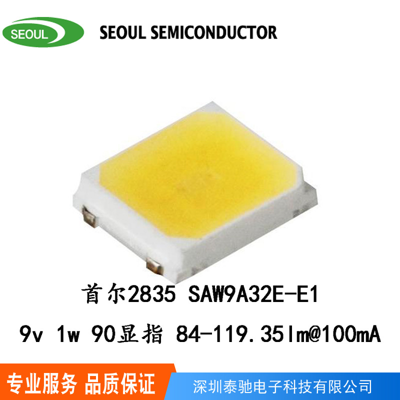首尔3528灯珠 首尔led灯珠 2835led灯珠9v 2835灯珠 saw9a32e-e1