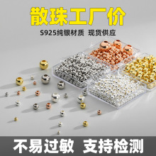 S925纯银光身大孔银珠子串珠散珠DIY手链通孔光面珠隔珠饰品配件