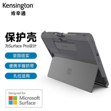 肯辛通（Kensington）Surface Pro8 便携 保护套 平板保护壳 强固